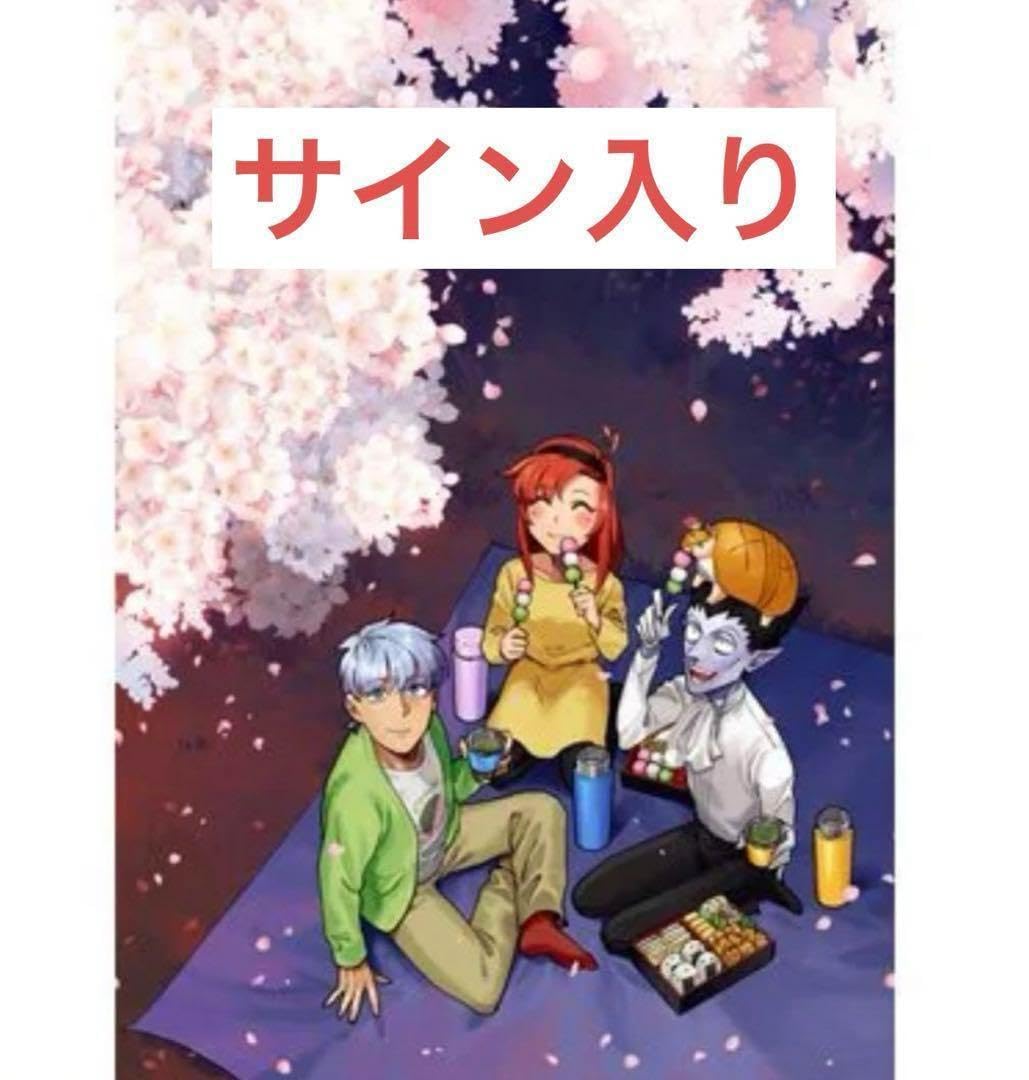 吸血鬼すぐ死ぬ複製原画(キャラファイングラフ) サイン入り 10枚限定