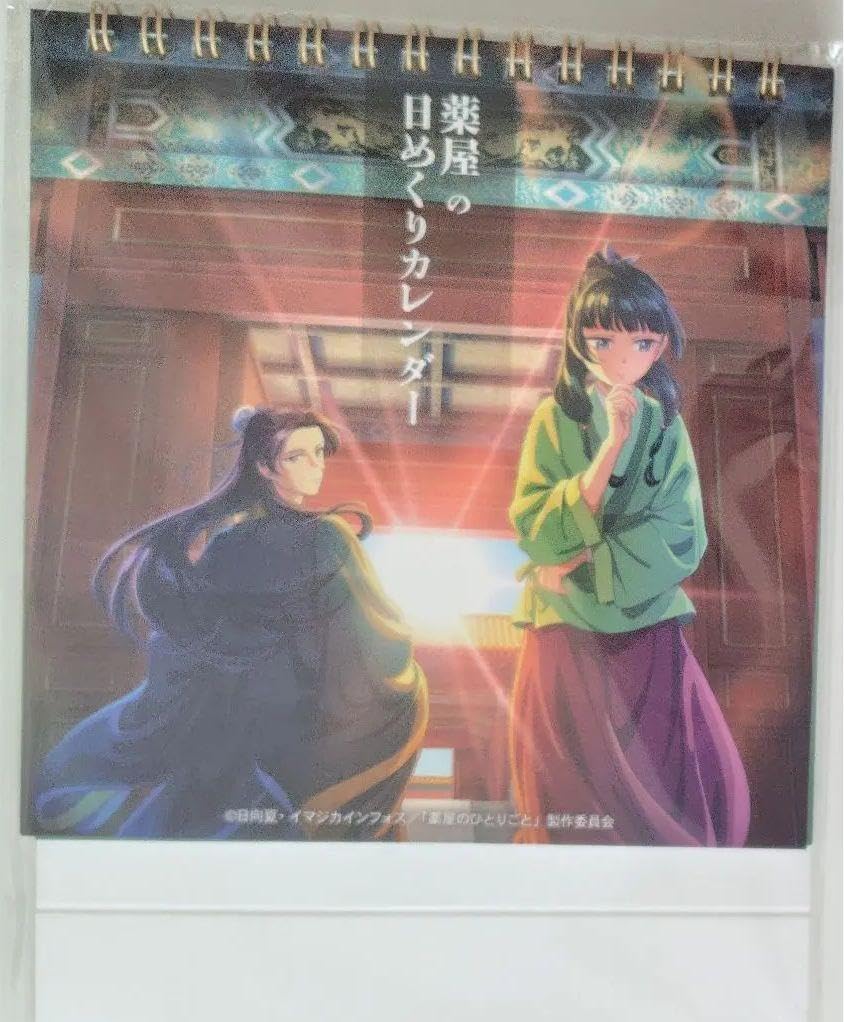 【値下げ中】【匿名配送】薬屋のひとりごと 壁掛けカレンダー 2024 薬屋のひとりごと カレンダー】値下げ中][匿名配送]薬屋のひとりごと