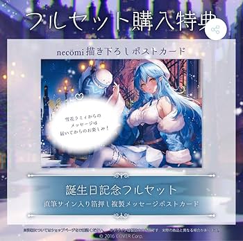 Amazon.co.jp: 雪花ラミィ もちどる&誕生日グッズ ホロ ライブ