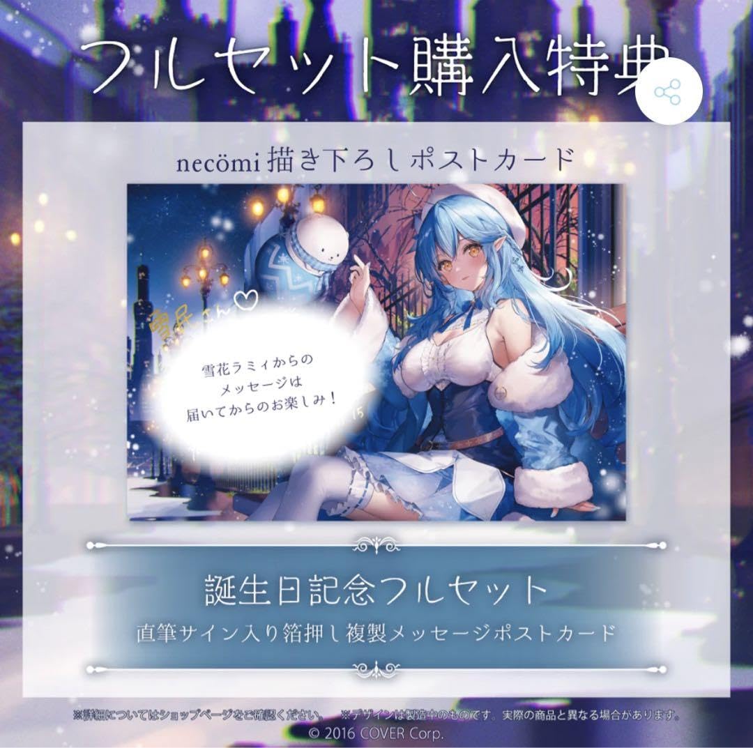 ホロライブ　雪花ラミィ　もちどる もちどる ホロライブ 雪花ラミィ 新品未開封 - メルカリ