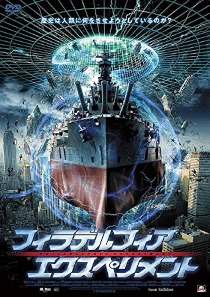 フィラデルフィア・エクスペリメント('84米) Blu-ray Disc Amazon.com: The Philadelphia Experiment (1984) (Blu-Ray
