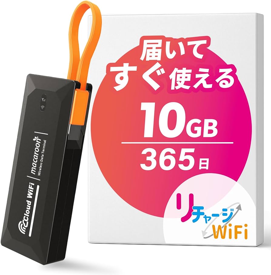 Amazon.co.jp: 【リチャージWiFi】10ギガ付き/365日 バッテリーレス Amazon.co.jp: 【リチャージWiFi】10ギガ付き/365日 バッテリーレス