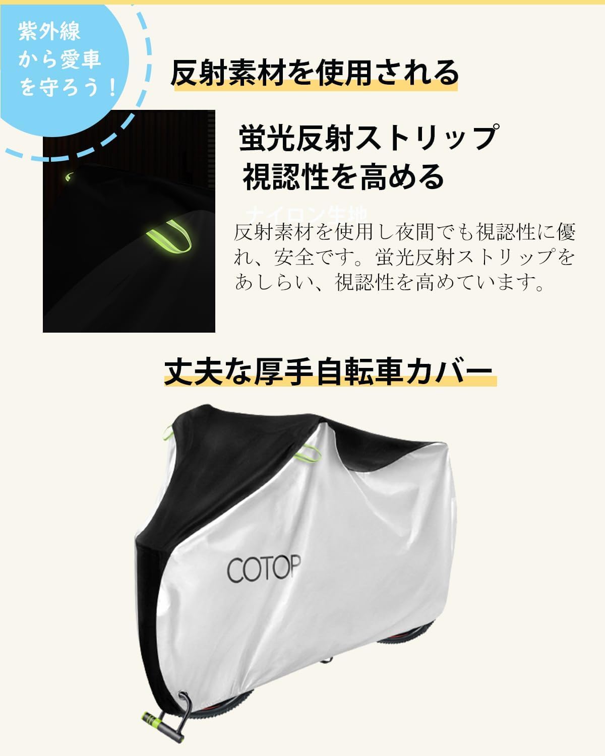 自転車カバー 防水 防風 厚手 雨避 盗難防止 ロックホール 耐熱 UVカット Amazon | COTOP 自転車カバー 防水 防風 厚手 雨避 盗難防止