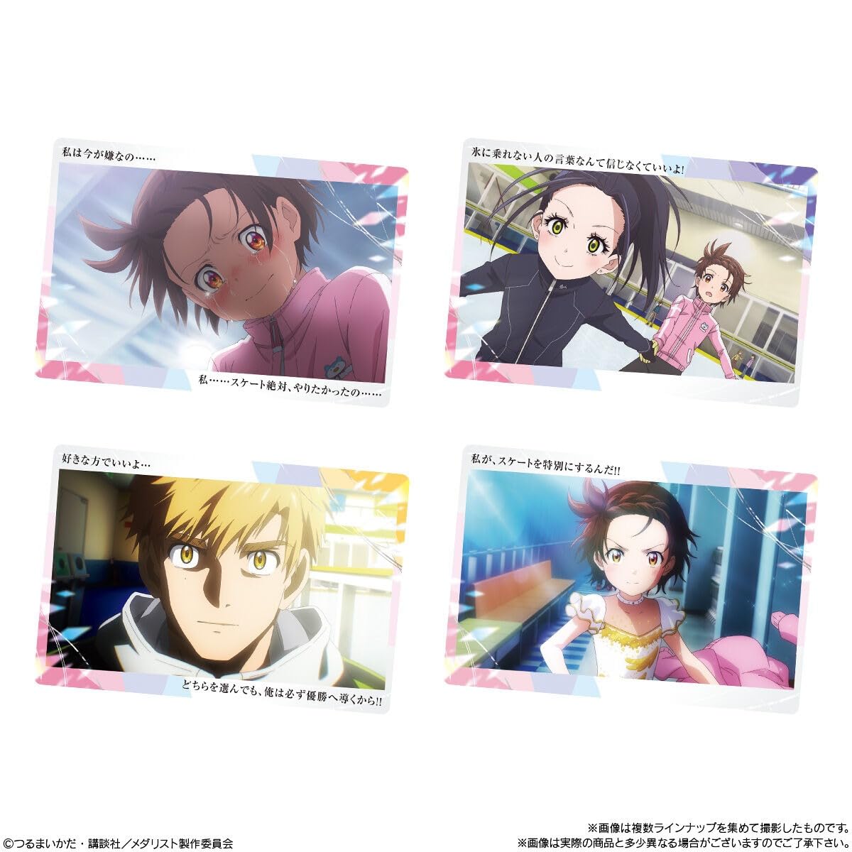 Amazon.co.jp: TVアニメ『メダリスト』 ウエハース 20個入りBOX (食玩