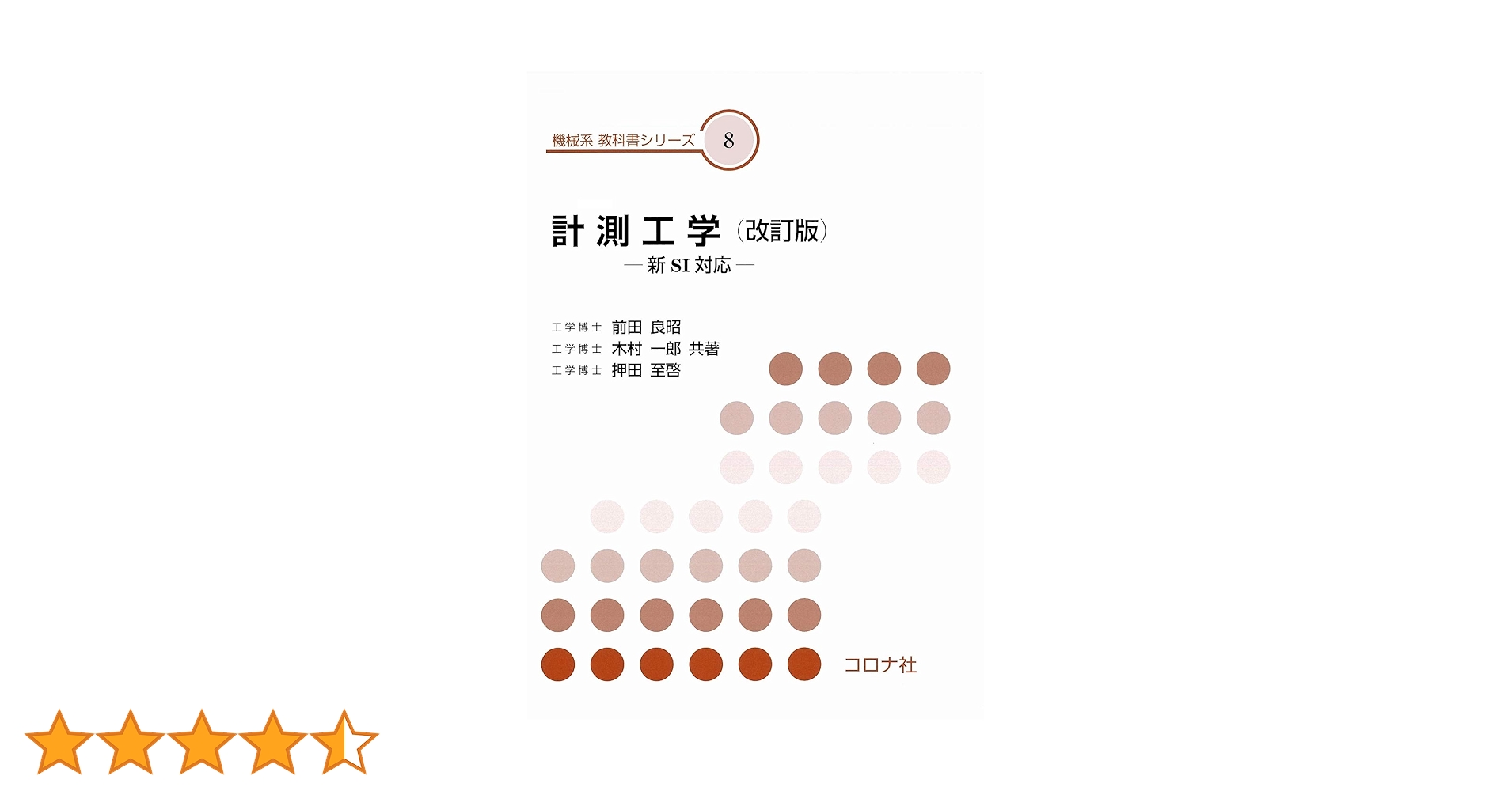 理工学部　教科書 Amazon.co.jp: 金属組織学 (金属工学標準教科書) : 須藤 一: 本