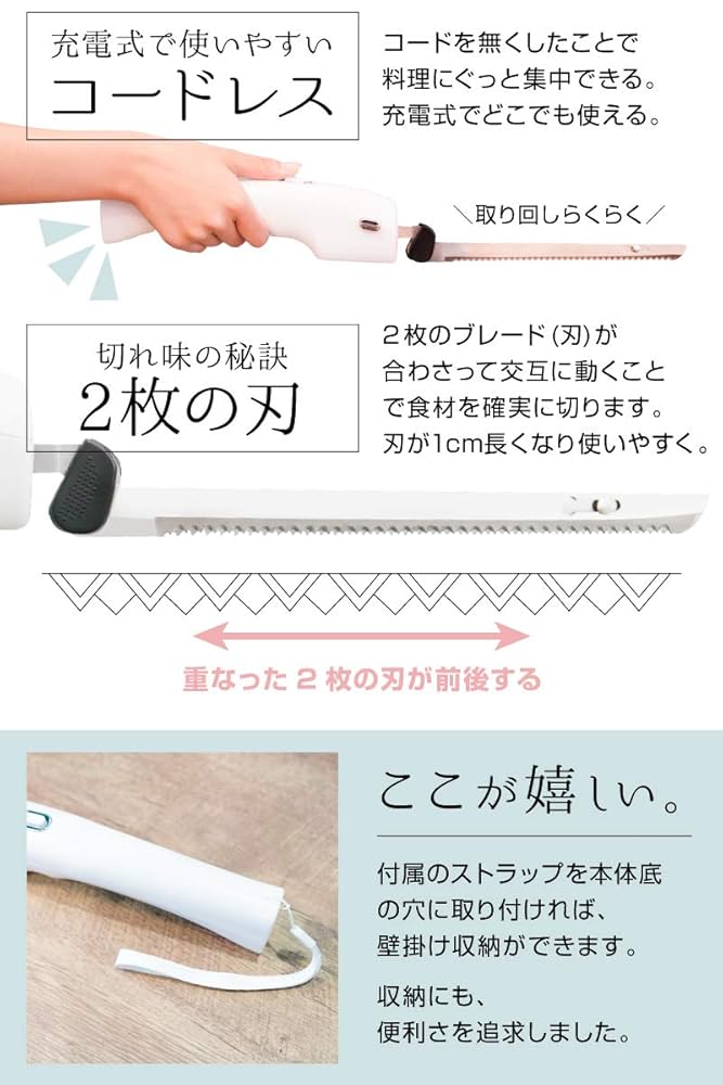 Amazon.co.jp: 【THANKO】断面が美しいコードレス電動包丁