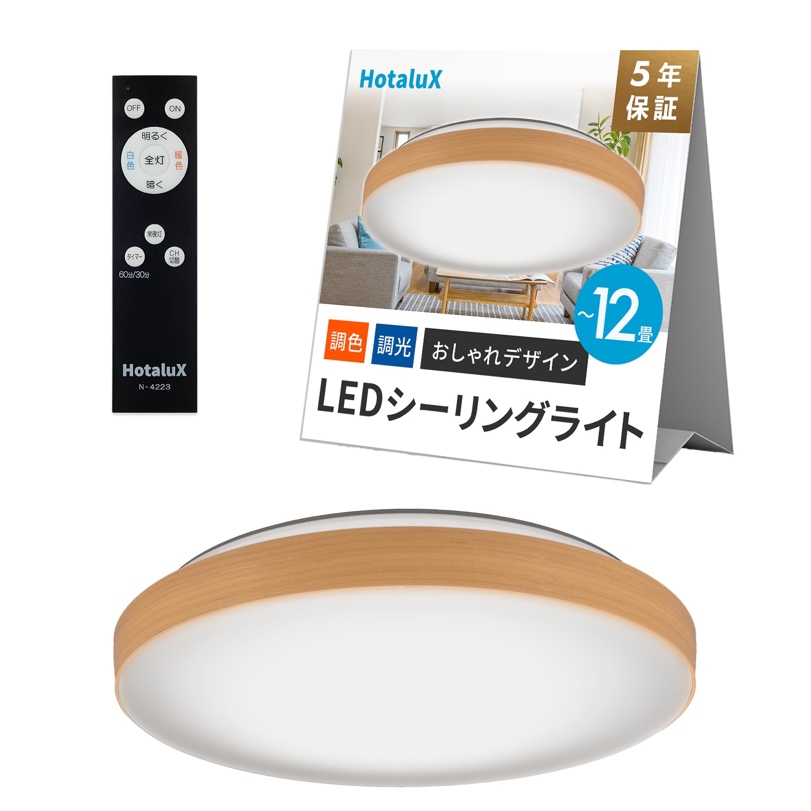 ホタルクス　LEDシーリングライト LEDシーリング 調光タイプ HotaluX(ホタルクス) シーリング
