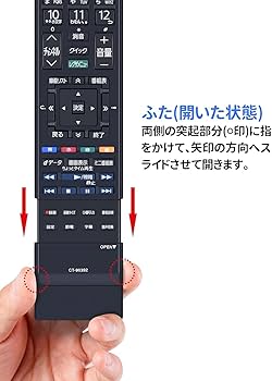 Amazon | テレビリモコン CT-90392 for TOSHIBA東芝 REGZA