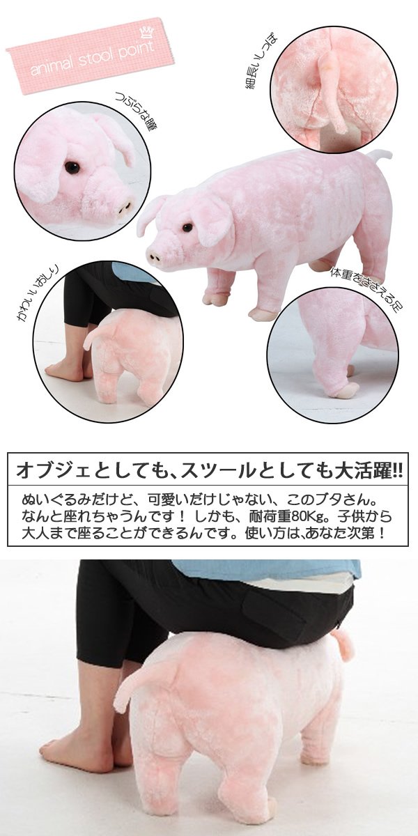 ブタさん ぬいぐるみ ブタさん ぬいぐるみ