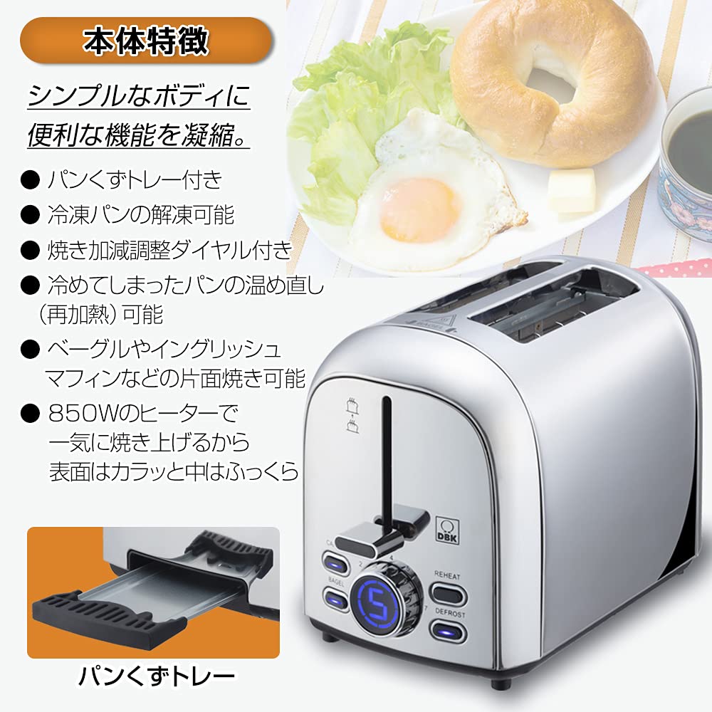 Amazon | DBK ポップアップトースター DKT090SS 表面をカラッと中を
