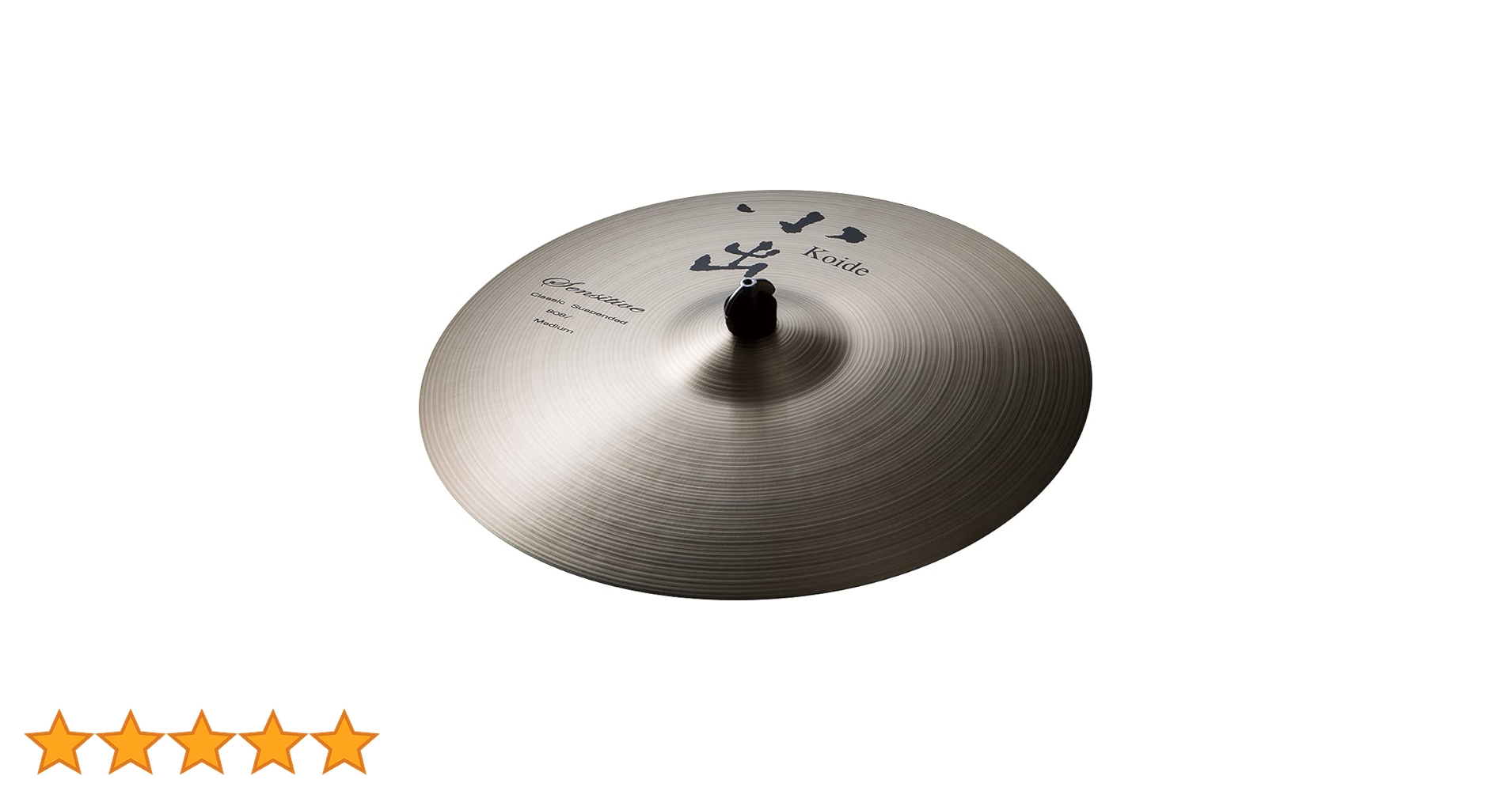 小出シンバル　スプラッシュ　10インチ 小出 koide hand splash ハンドスプラッシュ シンバル 10インチ