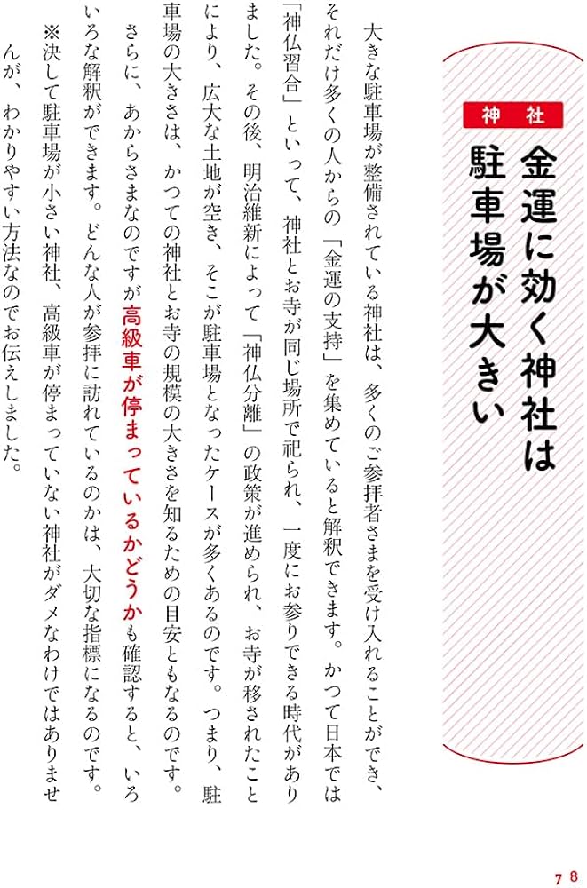 お金の秘伝 | 藤本宏人 |本 | 通販 | Amazon