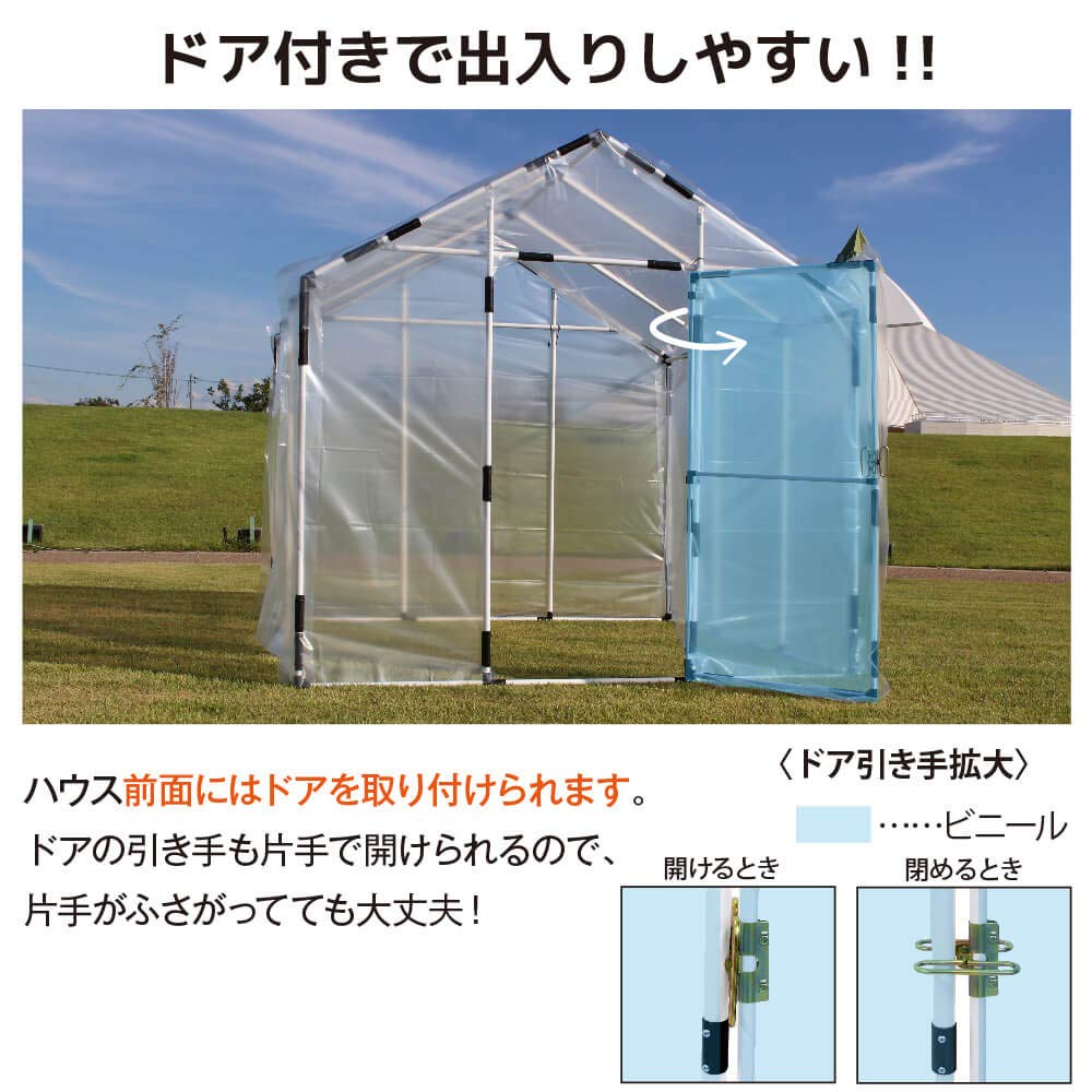 Amazon.co.jp: DAIM ビニールハウス 小型 日本製 おてがるダイムハウス 