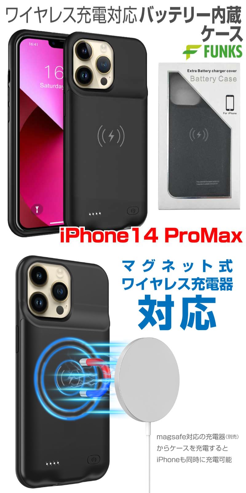 Amazon | FUNKS iPhone14pro max 対応 バッテリー内蔵ケース 5000mAh