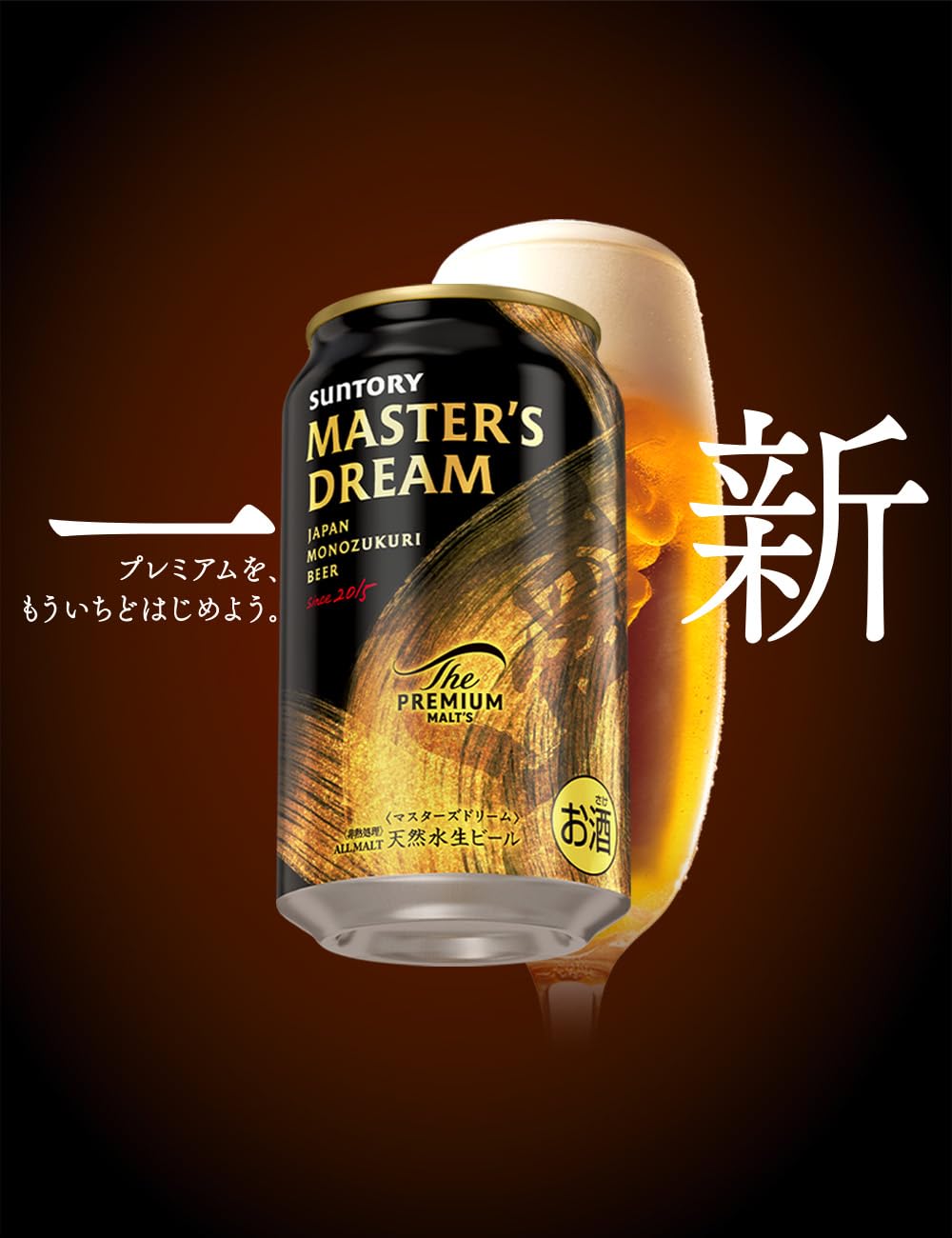 Amazon.co.jp: ザ・プレミアム・モルツ マスターズドリーム 350ml 48本
