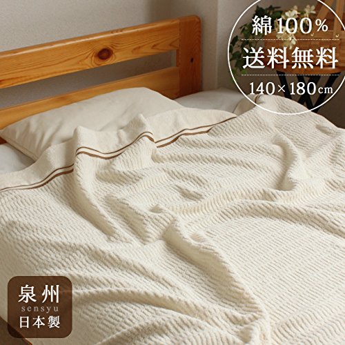 Amazon.co.jp: 【無漂白・無染色 泉州タオルケット】シングル 140×180