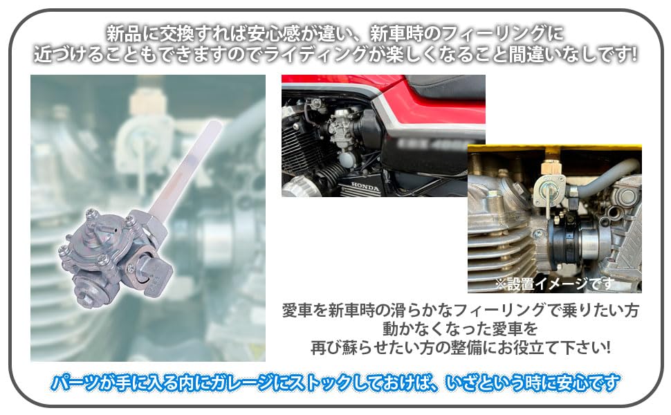 CB400 F用サスペンション、テールランプ、燃料コック他 Amazon | ホンダ 用 燃料コック フューエルコック CBX400F CBX550F 等