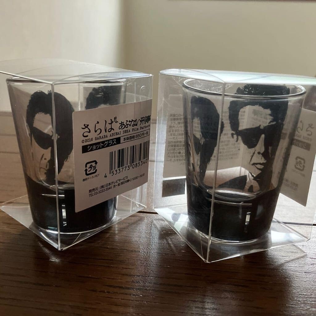 Amazon.co.jp: さらばあぶない刑事 グッズ ショットグラス2個セット 舘  
