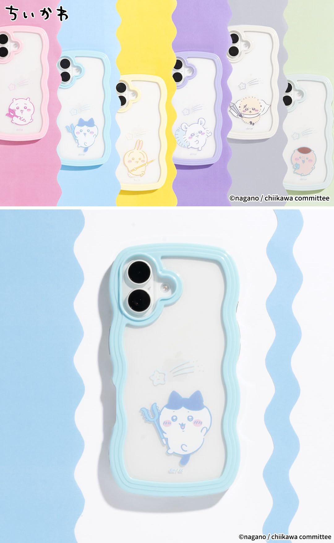 Amazon.co.jp: ちいかわ iPhone 16 Pro Max 専用 ケース うねうね