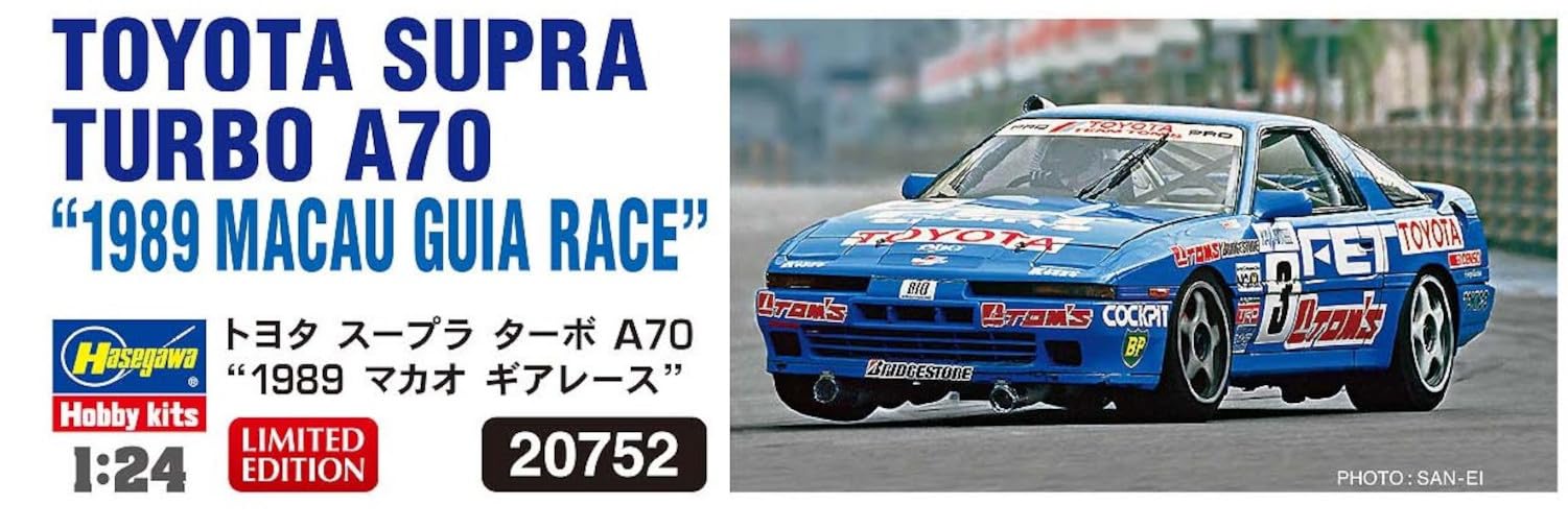 Amazon | ハセガワ(Hasegawa) 1/24 トヨタ スープラ ラーボA70
