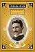 Produktbild Moji pronalasci Nikola Tesla