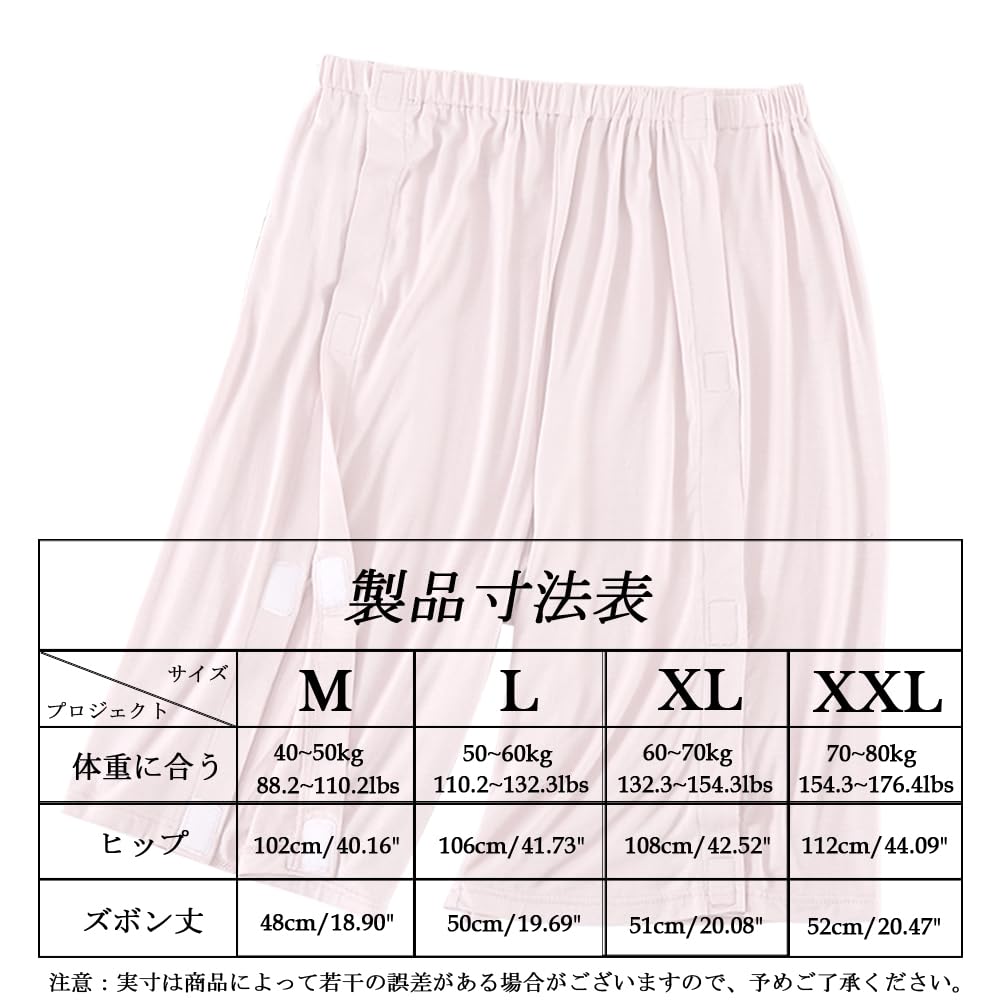[DURASIKO] 五分丈介護ズボン 介護ゆるゆるなズボン 前面全開ベルクロき 介護服 腰開 普段着/寝たきり/術後/入院/点滴/骨折す対応 おむつ交換/お着替えサポート 通年用 敬老の日