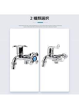 Amazon | 洗濯機用双口水栓 万能ホーム双口水栓 二股蛇口 2口水