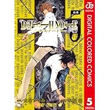 DEATH NOTE カラー版 5 (ジャンプコミックスDIGITAL)