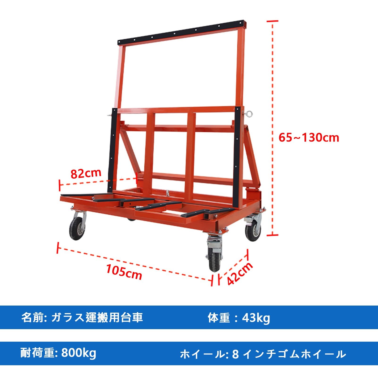Amazon.co.jp: TRAGLO ガラス運搬用台車 耐荷重800kg ポニー台車 