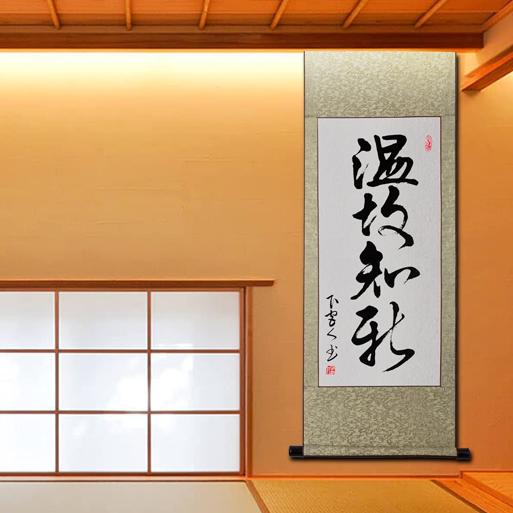 Amazon.co.jp: 掛け軸 おしゃれ 温故知新 茶掛け 肉筆 手書き 四尺四