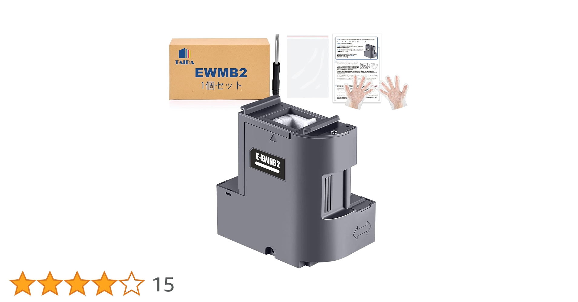 Amazon.co.jp: EWMB2 EPSON用 互換メンテナンスボックス 最新IC