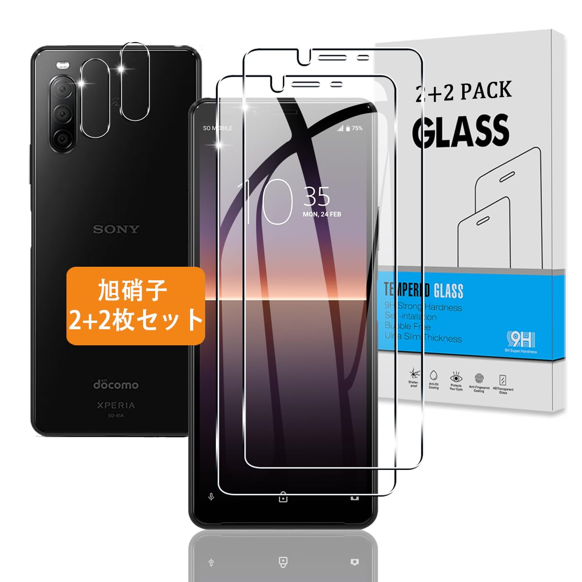 【2+2枚セット】 対応 Xperia 10 II SO-41A / SOV43 ガラスフィルム +カメラフィルム 【日本旭硝子 硬度9H】 エクスペリア10 II SO-41A / SOV43 用 フィルム 強化ガラス 液晶 保護フィルム 3D Touch対応 、高透過率 、気泡ゼロ 、厚さ0.26mm超薄型 、飛散防止 、高感度 、衝撃吸収 、指紋防止 、ラウンドエッジ加工 、簡単貼り付け