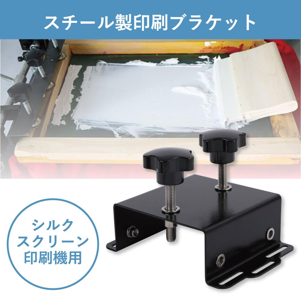 Amazon | (アウプル) シルクスクリーン 印刷 プラテンブラケット