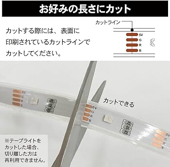 Amazon | オーム電機 テープライト 間接照明 カラーチェンジ RGB