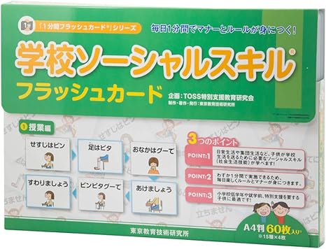 最高級のスーパー 楽しく覚える学校生活の行動規範学校ソーシャルスキルフラッシュカード 授業編 その他おもちゃ Raffles Mn 最高級のスーパー 楽しく覚える学校生活の行動規範学校ソーシャルスキルフラッシュカード 授業編 その他おもちゃ Raffles Mn