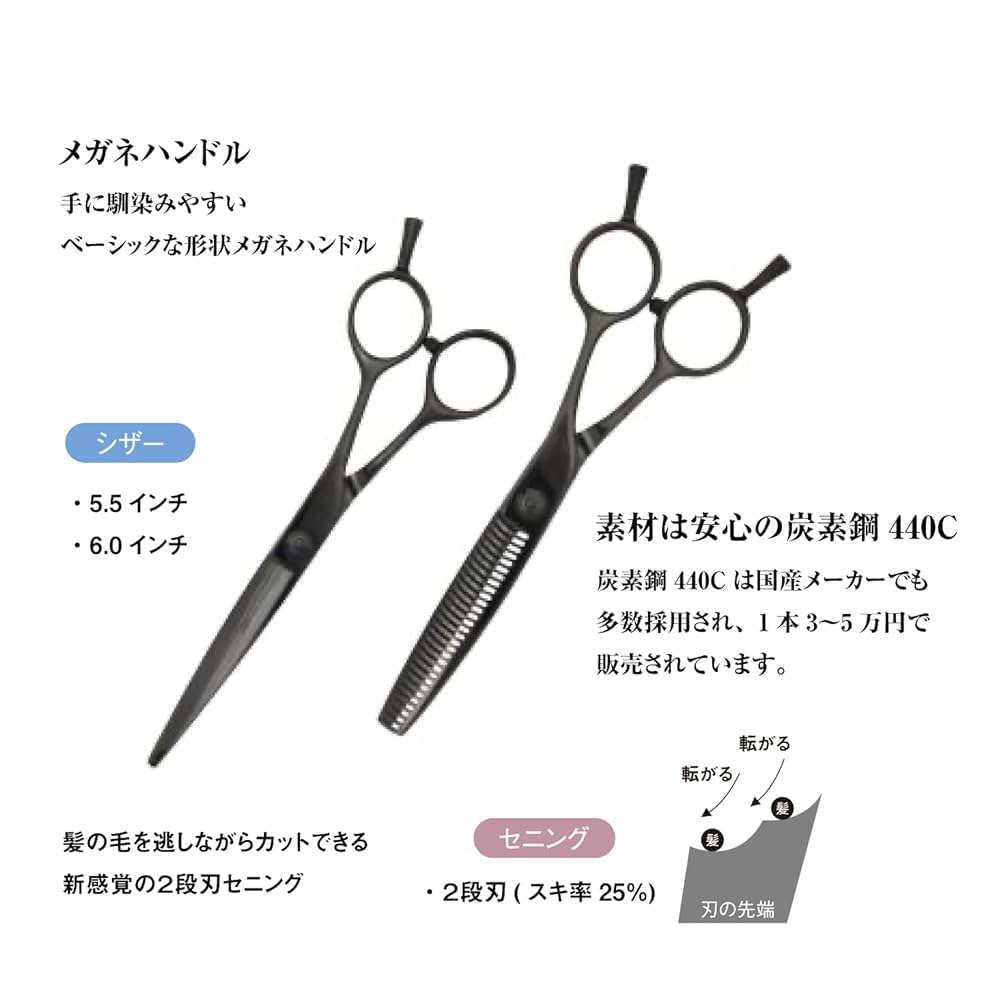 【左用】新品未使用 6インチ シザー ベアリング【レフティ】 サークラインレフティ/CirclineLefty | カットシザーズ | 美容鋏