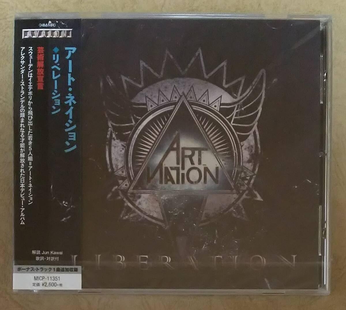Amazon.co.jp: HM/HR 未開封 アートネイション (ART NATION) / リベ 