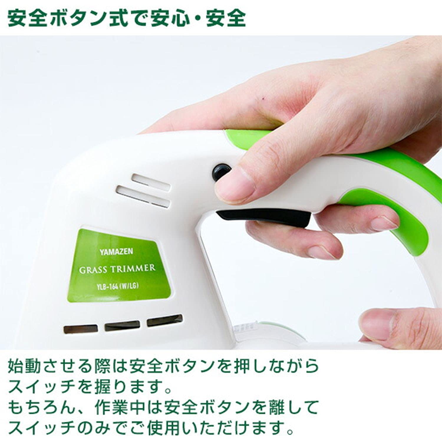 Amazon.co.jp: 山善(YAMAZEN) 芝刈り機 グラスバリカン YLB-164(W/LG