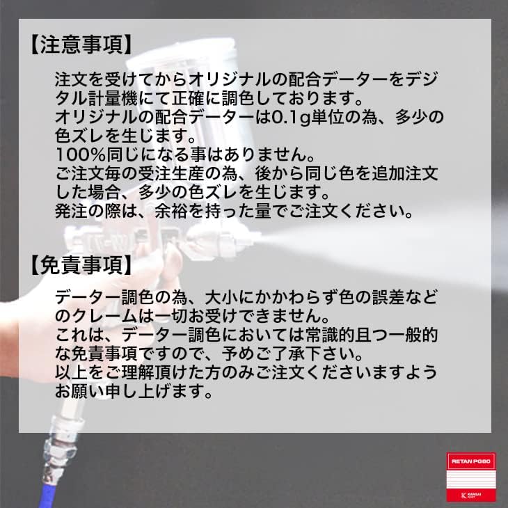 ＰＲＯＳＴ&lsquo;ｓ PG80 調色 ホンダ対応カラー R157(バイク色) RED 300g (原液)