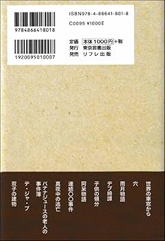 Amazon.co.jp: ジンプリチシムス : 土井やつひ: 本