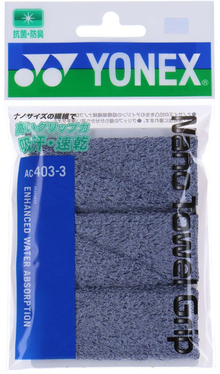 Amazon | YONEX(ヨネックス) ナノタオルグリップ AC403-3 オーバー