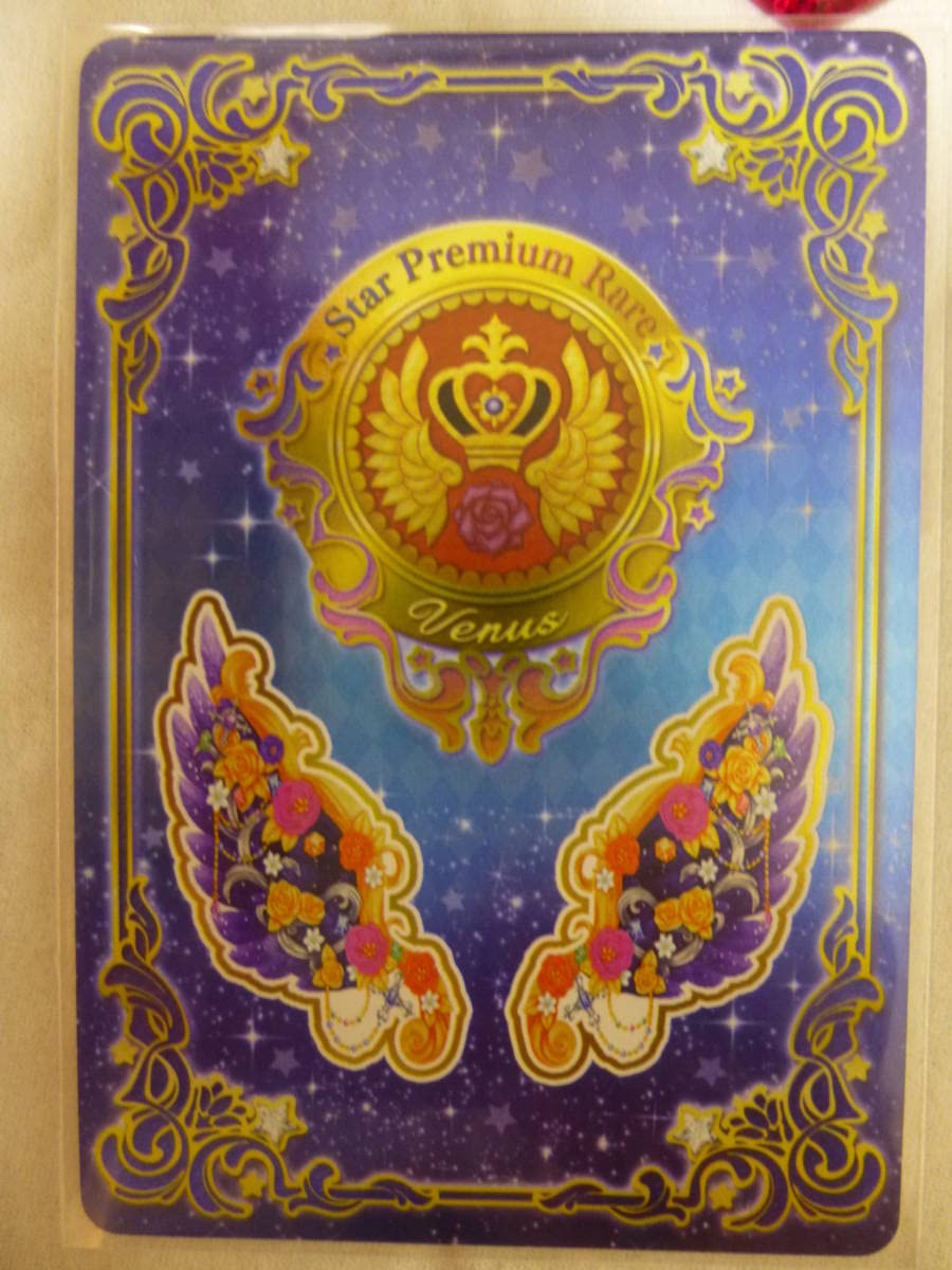 9869☆ブルーミングクイーンクラウン+認定証付セット アイカツスターズ 金星 Amazon.co.jp: 星のツバサチャレンジ 金星のスタープレミアムの証