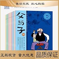 Sesame Bear Children's Bookstore: Classic Comic Book of Father and Son Coloring Book (10 volumes in total)(Chinese Edition) 7570509374 Book Cover