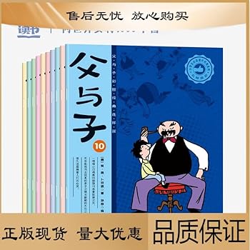 Sesame Bear Children's Bookstore: Classic Comic Book of Father and Son Coloring Book (10 volumes in total)(Chinese Edition)