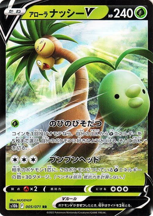 ポケモンカード ナッシー ワタッコ　スリーパー　セット ポケモンカード ナッシー ワタッコ スリーパー セット - メルカリ