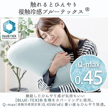 Amazon｜アイリスプラザ 夏用 冷感クール抱き枕 40×150 大きめ