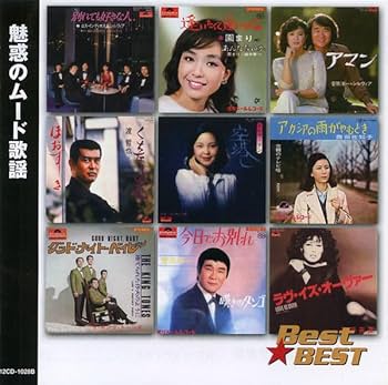 心に響く唄 BOX CD5枚組 全90曲 70-80年代名曲集 心に響く唄 BOX CD5枚組 全90曲 70-80年代名曲集