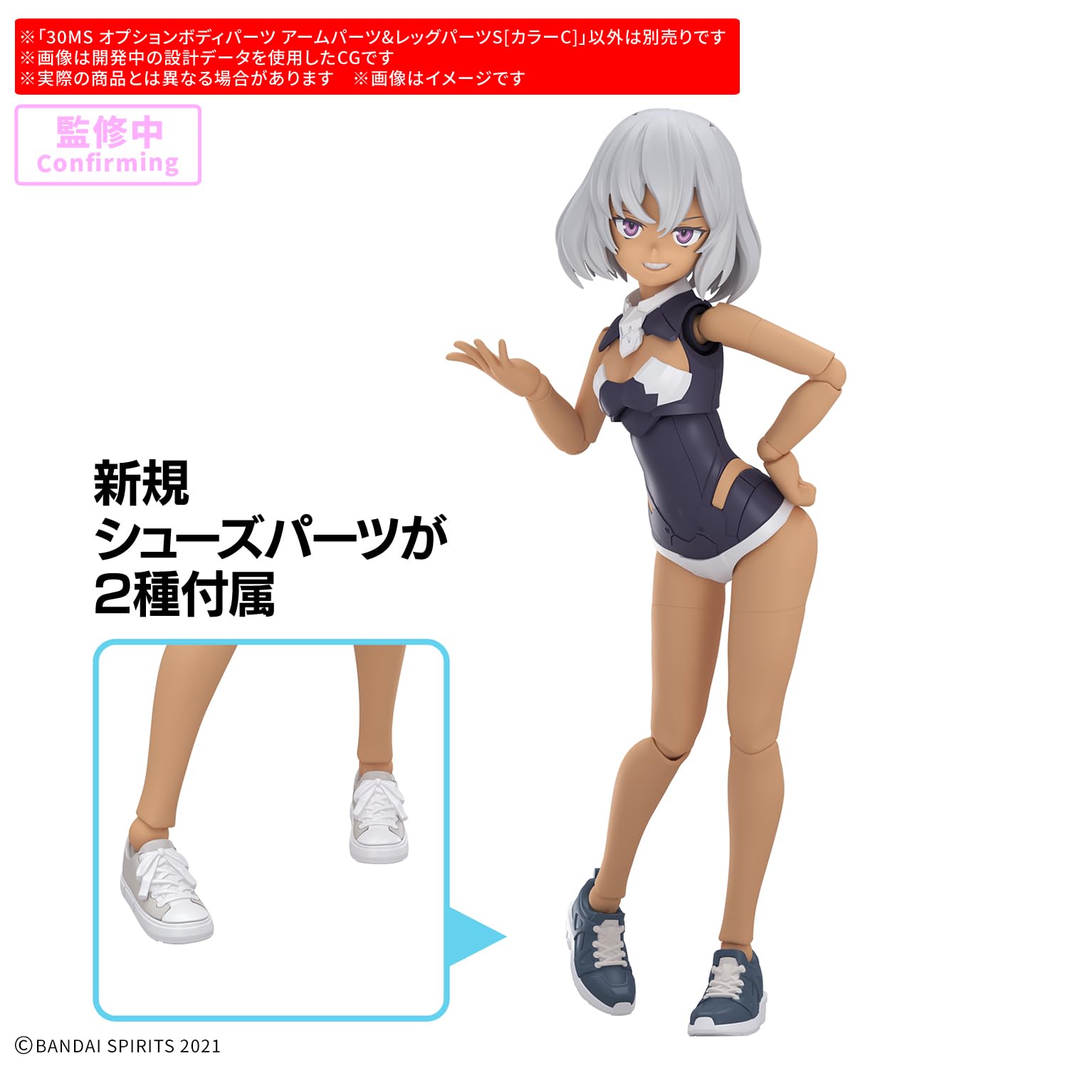 Amazon | BANDAI SPIRITS(バンダイ スピリッツ) 30MS オプションボディ