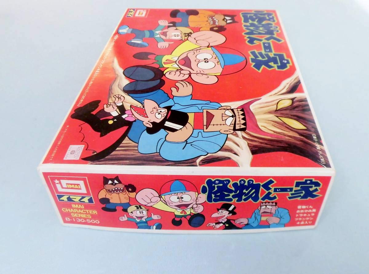 IMAI イマイ 怪物一家 キャラクタープラモデルセット レア レトロ