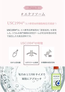 Amazon.co.jp: 臍帯血幹細胞培養液＜5,000ppm＞＋エクソソーム ホーム